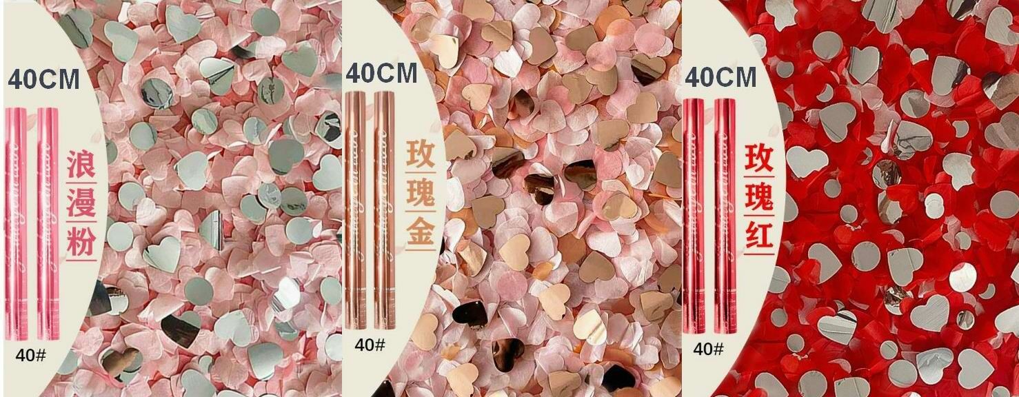 40CM花炮 👉現貨