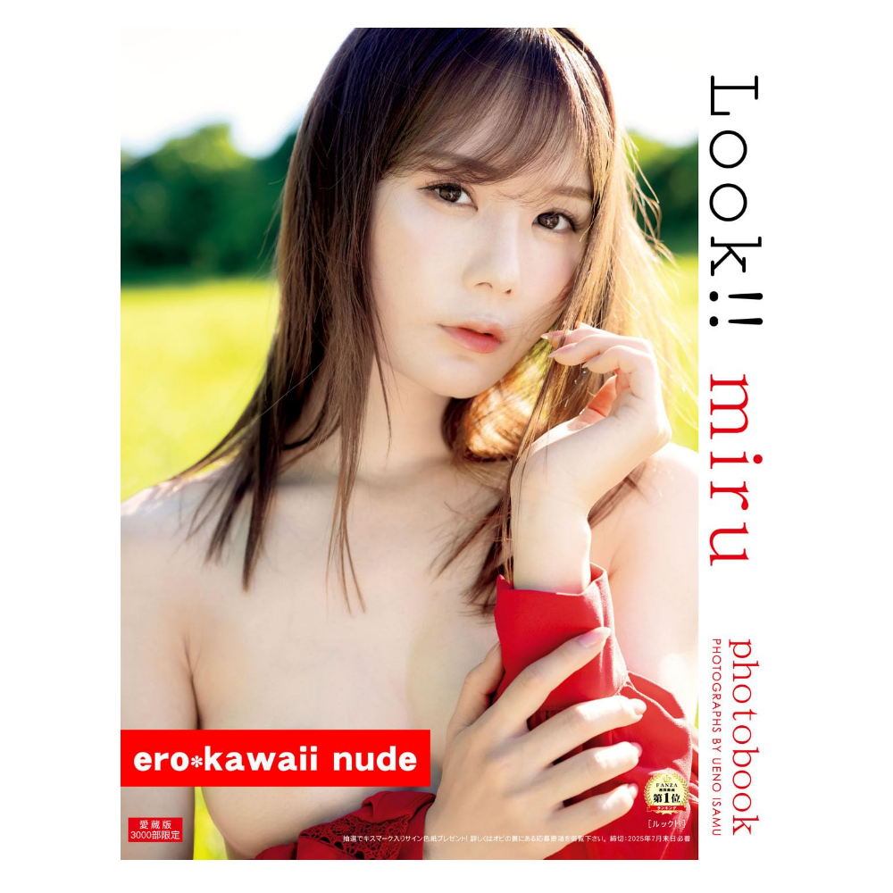 miru 写真集「Look!!」