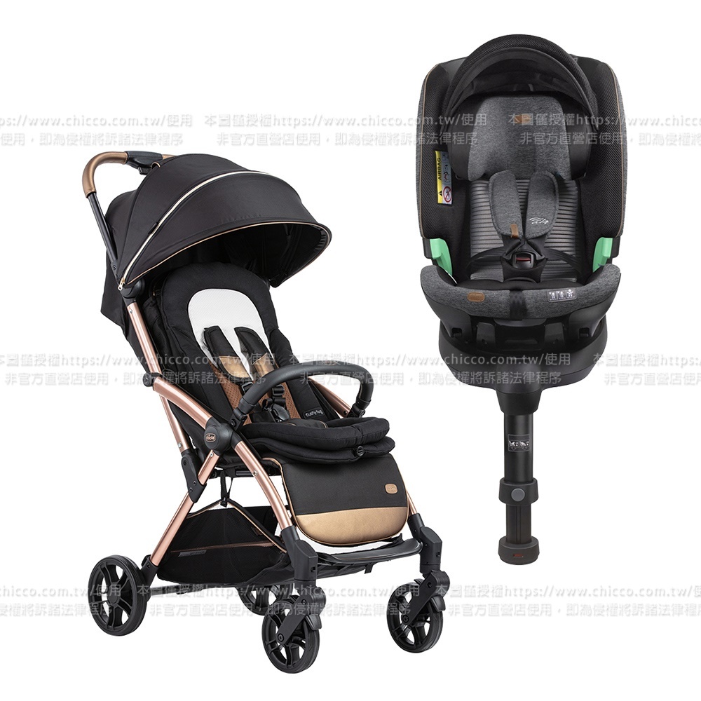 【超值優惠】Goody Primo魔術瞬收手推車+Bi-Seat全能i-size安全汽座Air版