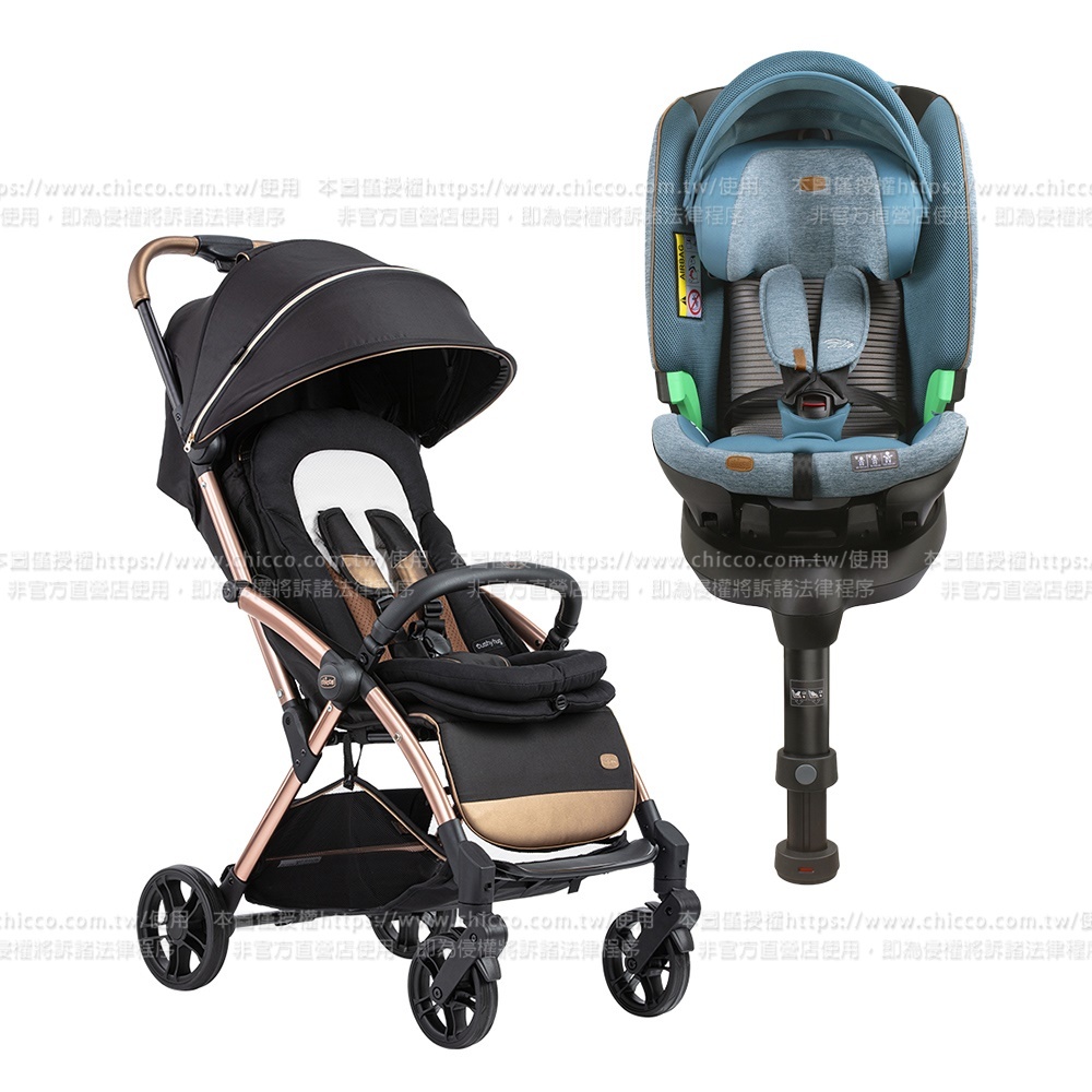 【超值優惠】Goody Primo魔術瞬收手推車+Bi-Seat全能i-size安全汽座Air版