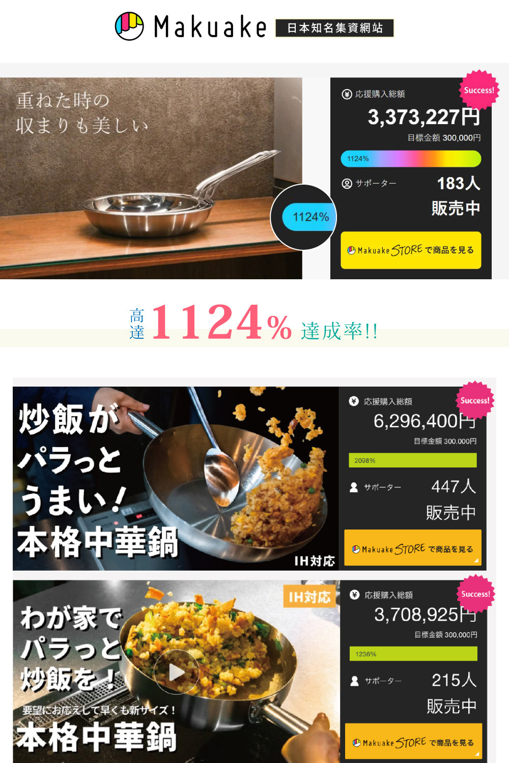 《Mt.Fuji》日本製三層複合不鏽鋼平底鍋