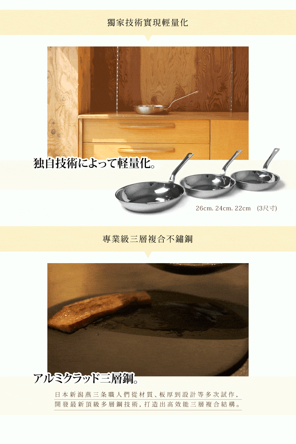 《Mt.Fuji》日本製三層複合不鏽鋼平底鍋