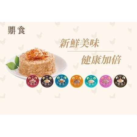 (24罐組)IPET 鼎食 貓晶凍罐 85g