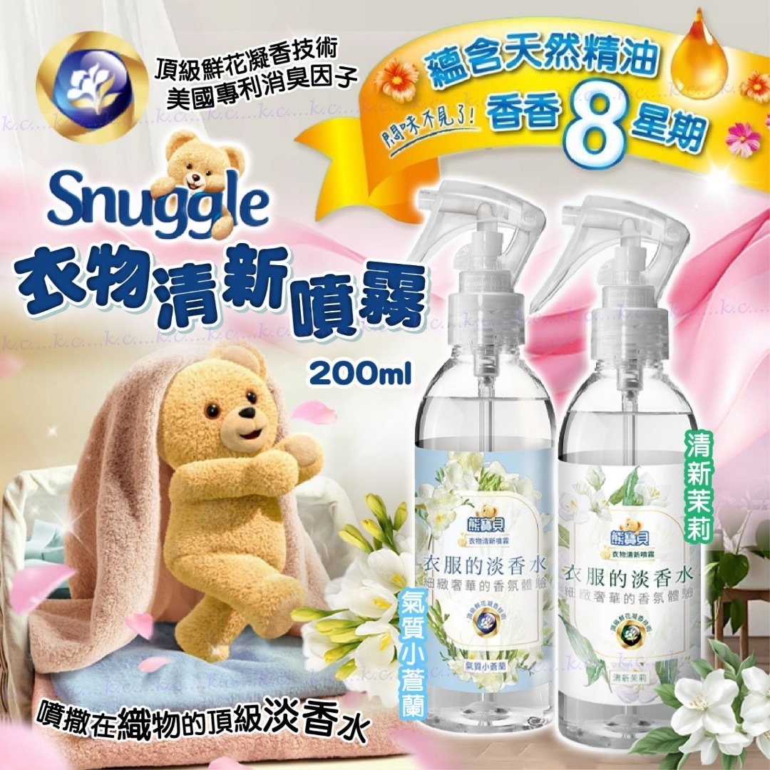台灣Snuggle持香8星期衣物清新噴霧200ml