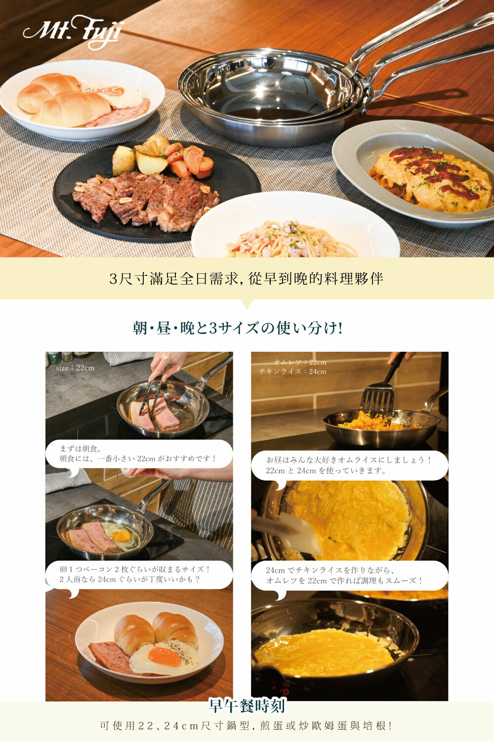 《Mt.Fuji》日本製三層複合不鏽鋼平底鍋