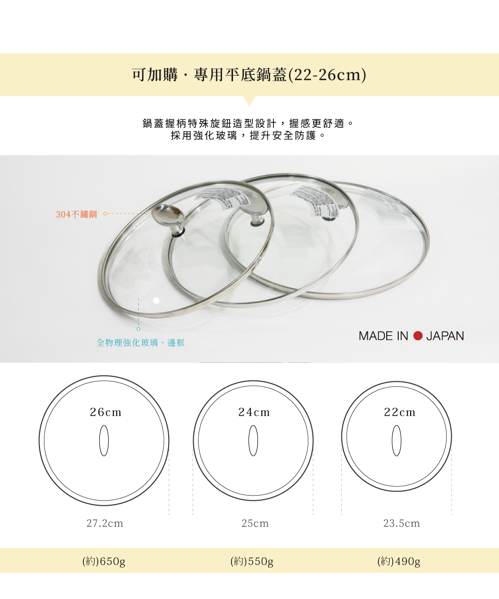 《Mt.Fuji》日本製三層複合不鏽鋼平底鍋
