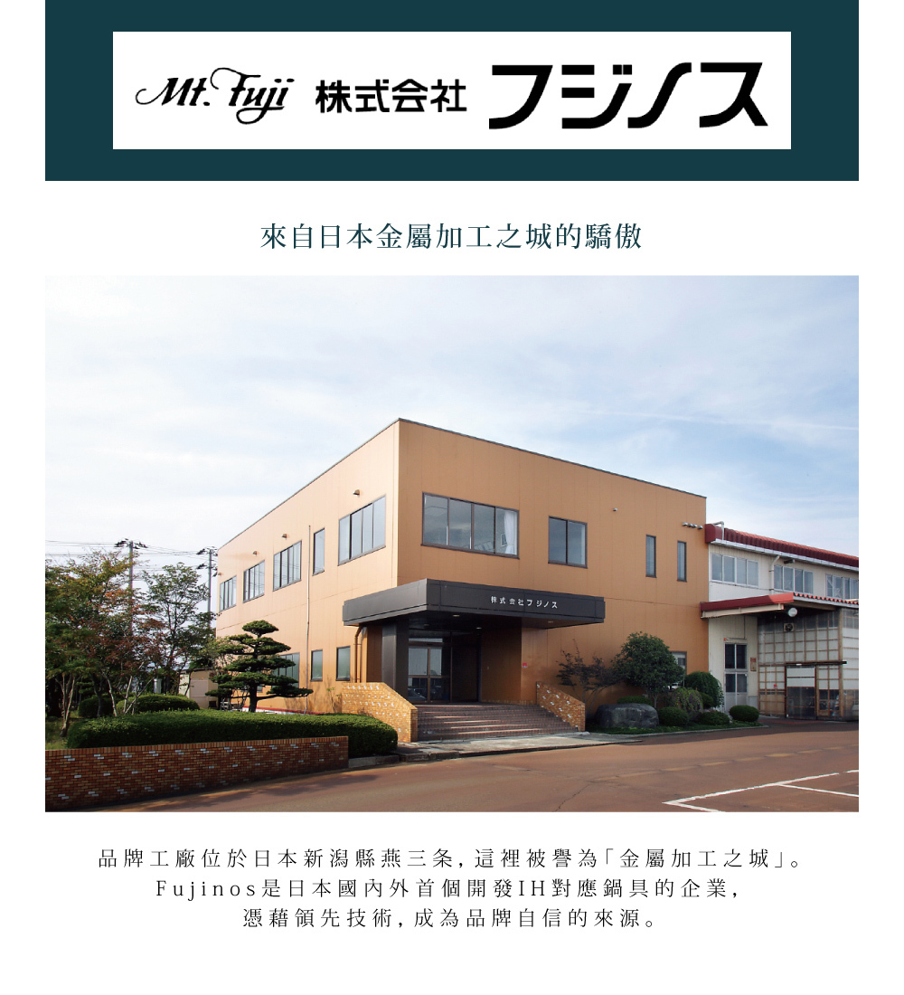 《Mt.Fuji》日本製三層複合不鏽鋼平底鍋