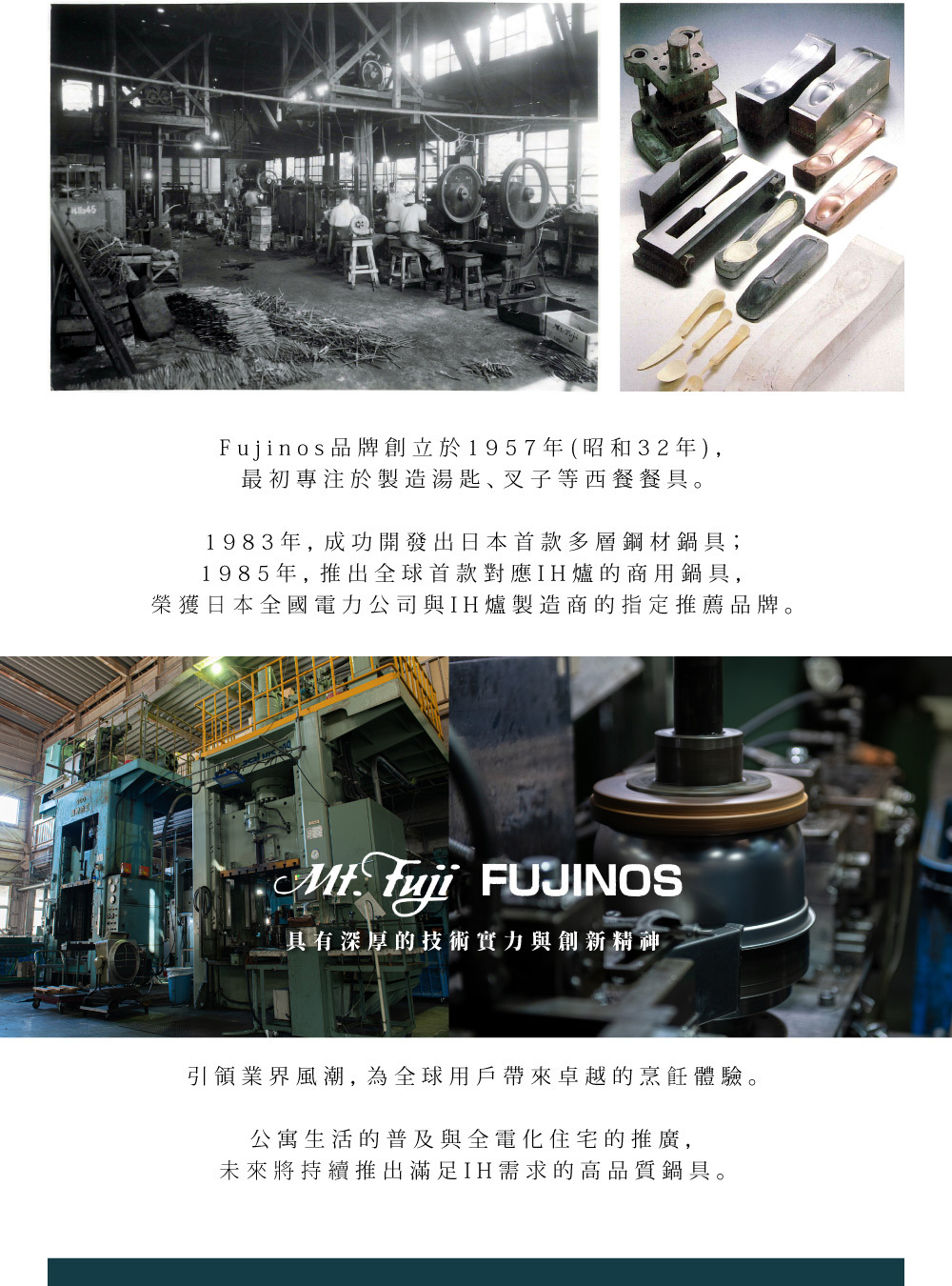 《Mt.Fuji》日本製三層複合不鏽鋼平底鍋