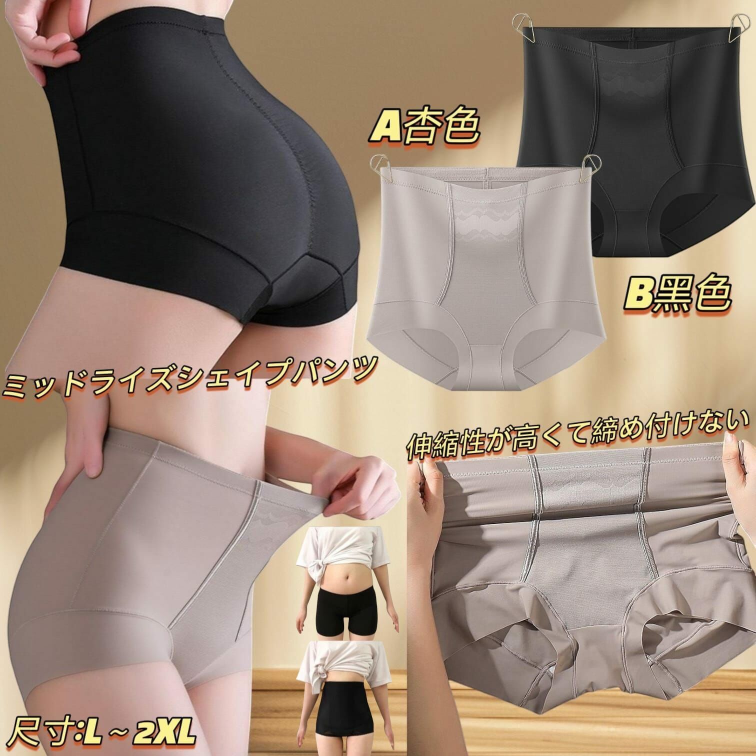 (3條) 日本熱賣jojobee收腹內褲R589