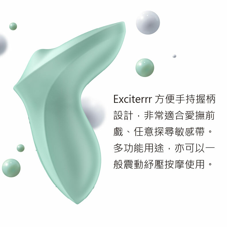 Satisfyer｜Exciterrr｜滾珠震動按摩器