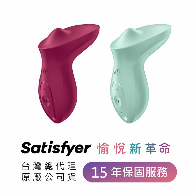Satisfyer｜Exciterrr｜滾珠震動按摩器