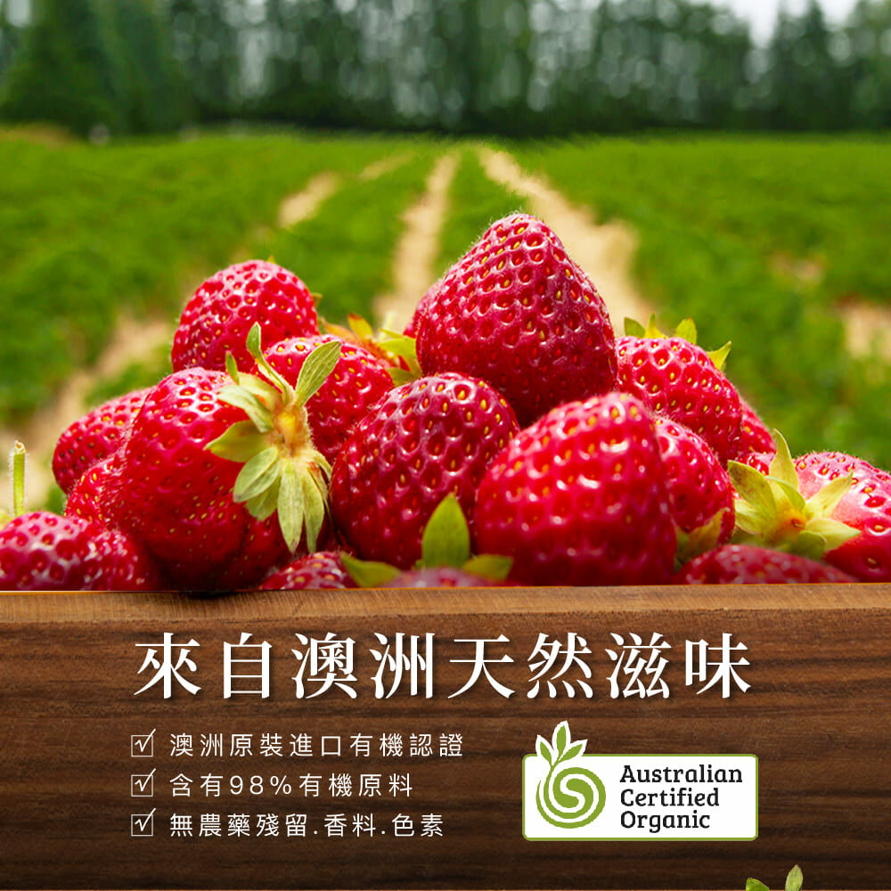 【森食良品】代果佳有機草莓果醬42g