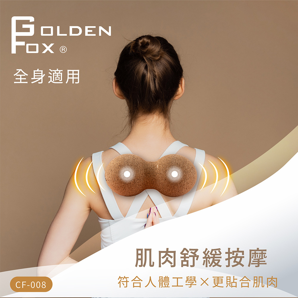 【Golden Fox】天然軟木花生按摩球 GF-008