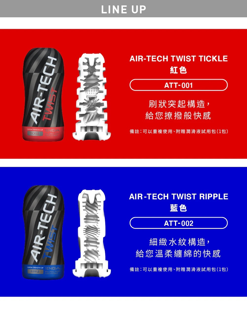 日本 - TENGA AIR-TECH TWIST RIPPLE 波紋 自訂強度 重複使用