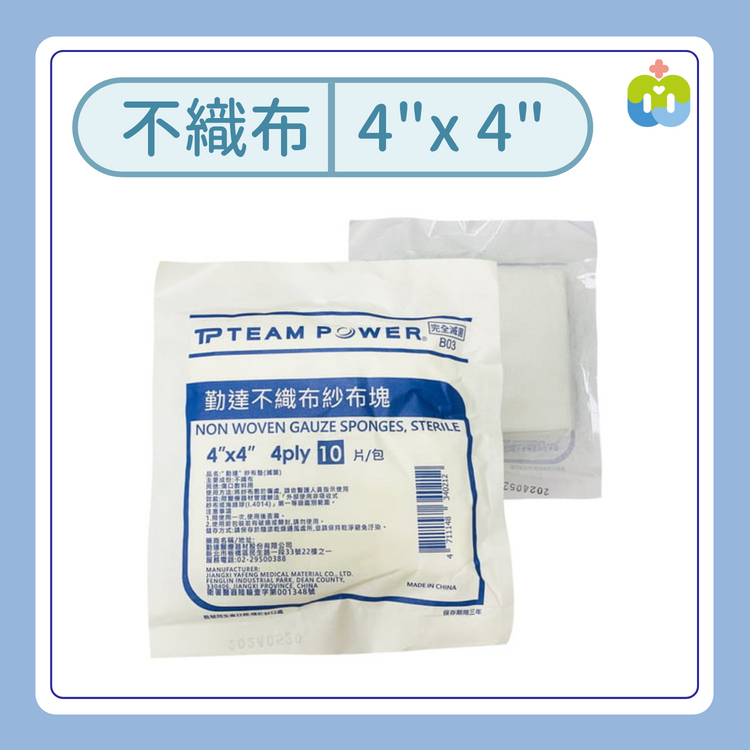 【勤達】滅菌4X4吋(4p)不織布墊 -10片/包