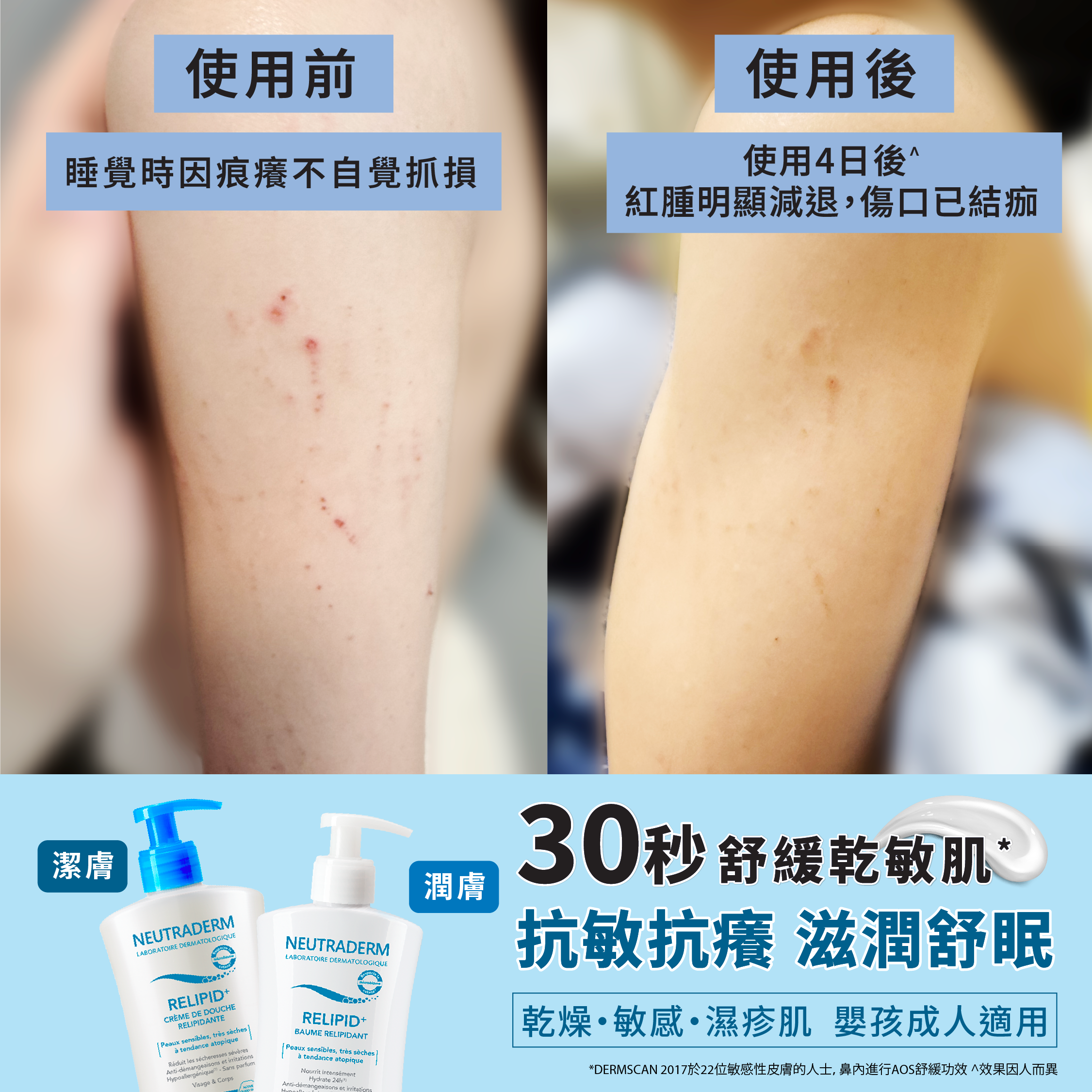 (到期日: 03/2027) 海洋賦活舒眠沐浴乳 400ml (面部及身體適用)