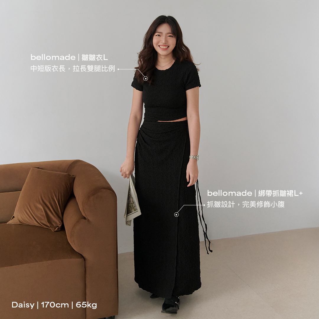 闆娘 Mia 穿搭建議 Tips