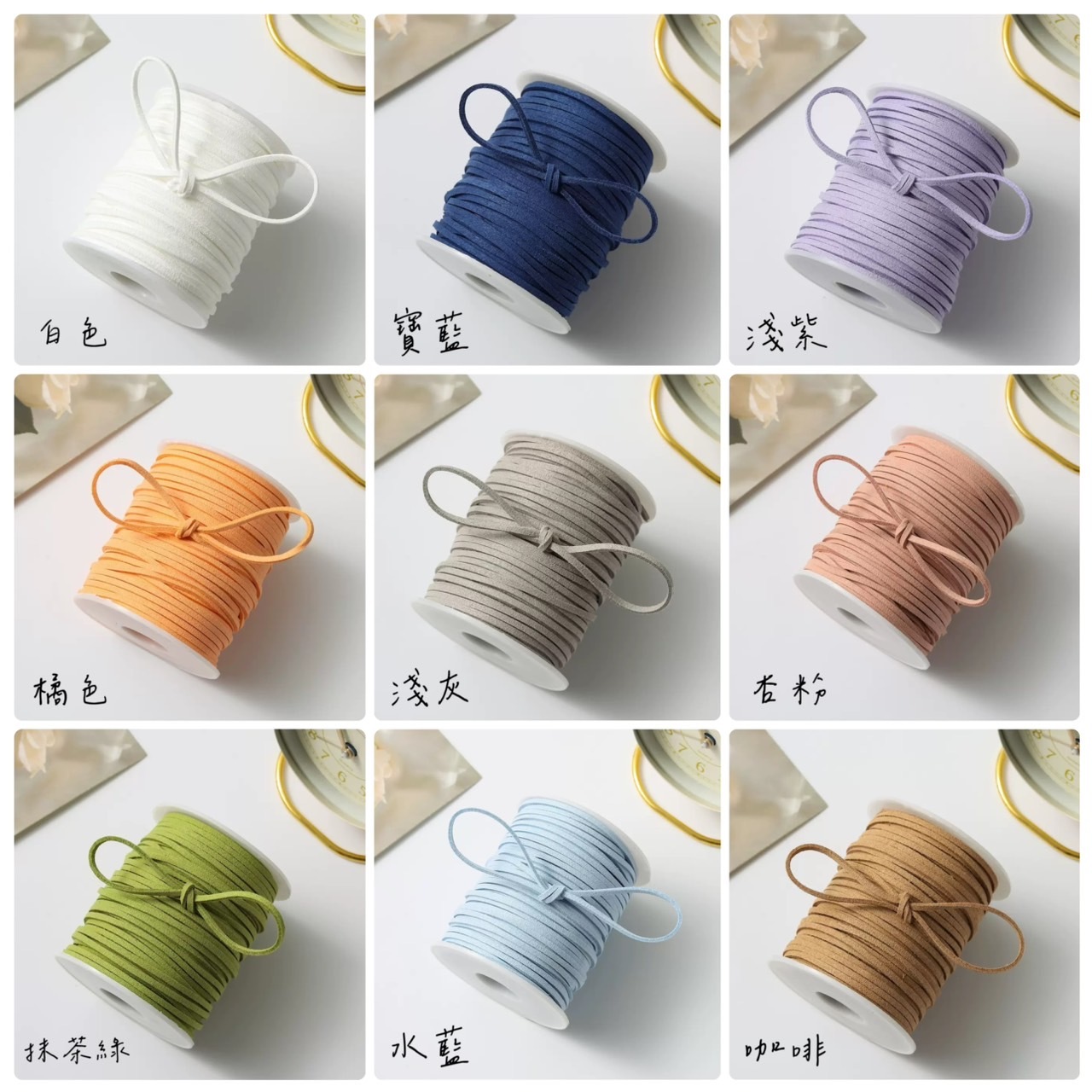 韓式皮絨繩(捲)