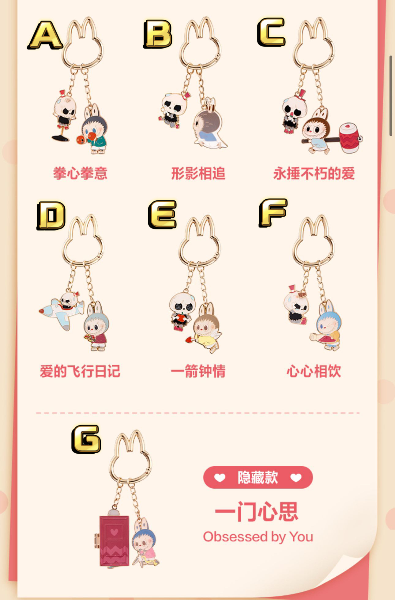 labubu鎖匙扣 可指定