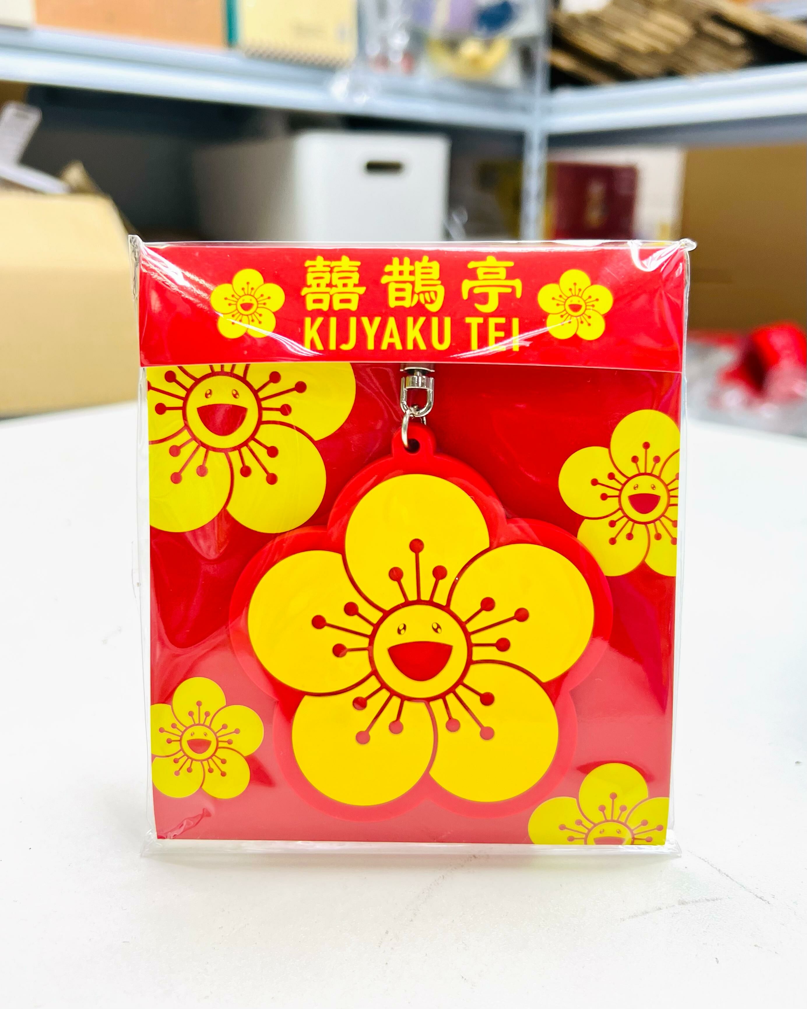 Takashi Murakami KIYAKU TEI  Rubber Keyring Ume (Red)