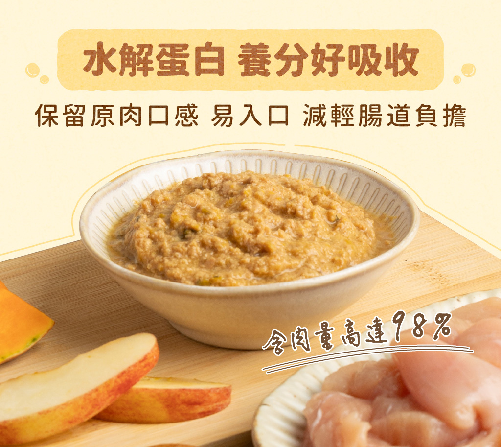 飼糧倉 | 呼嚕泥飽 保養配方 餐包 70g