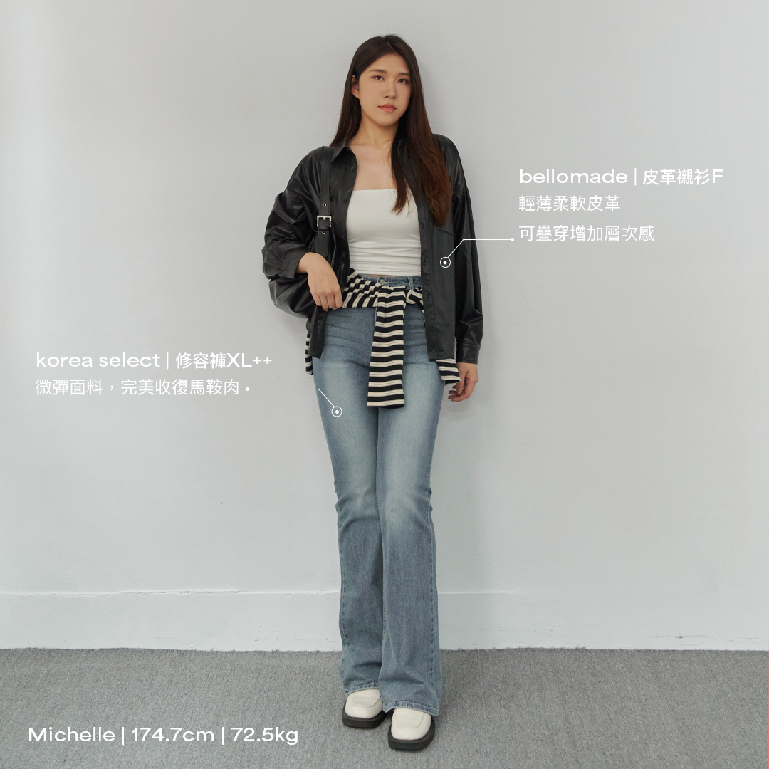 闆娘 Mia 穿搭建議 Tips
