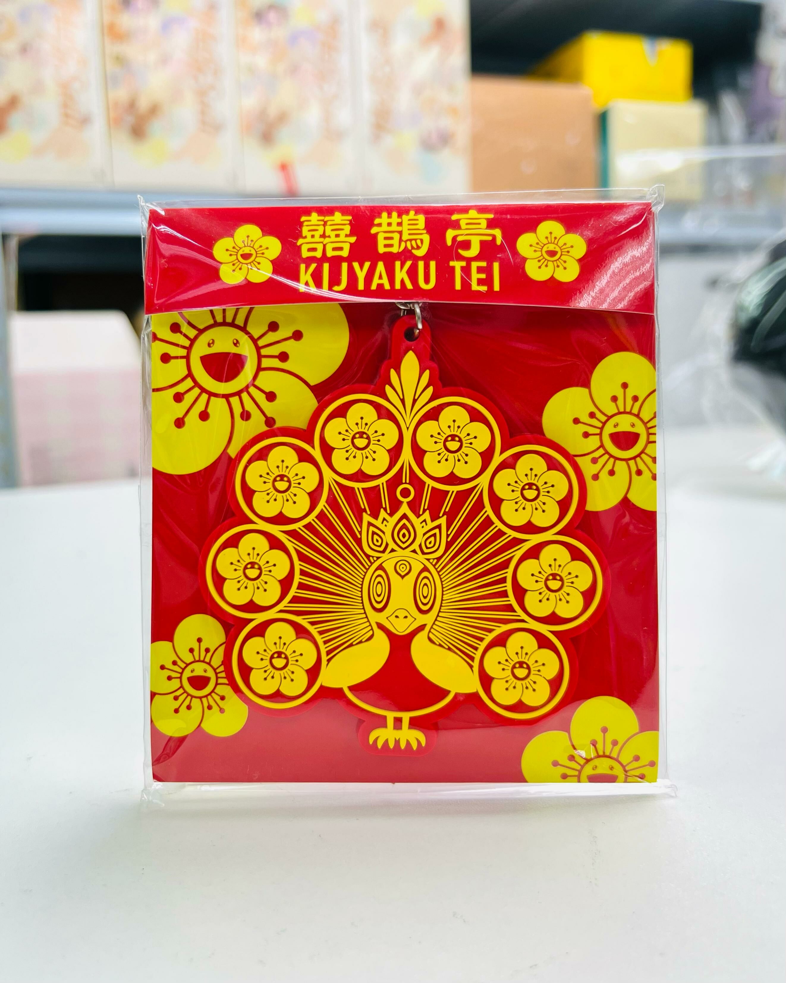 Takashi Murakami KIYAKU TEI  Rubber Keyring KiJyaku-kun (Red)