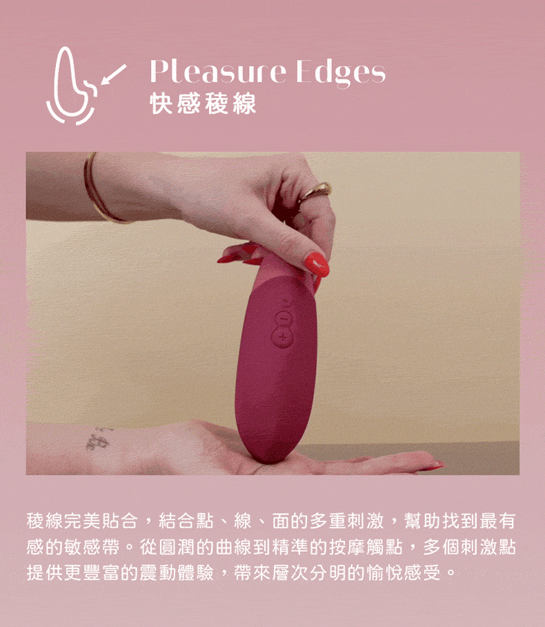 Womanizer｜Vibe｜快感稜線無聲震動器