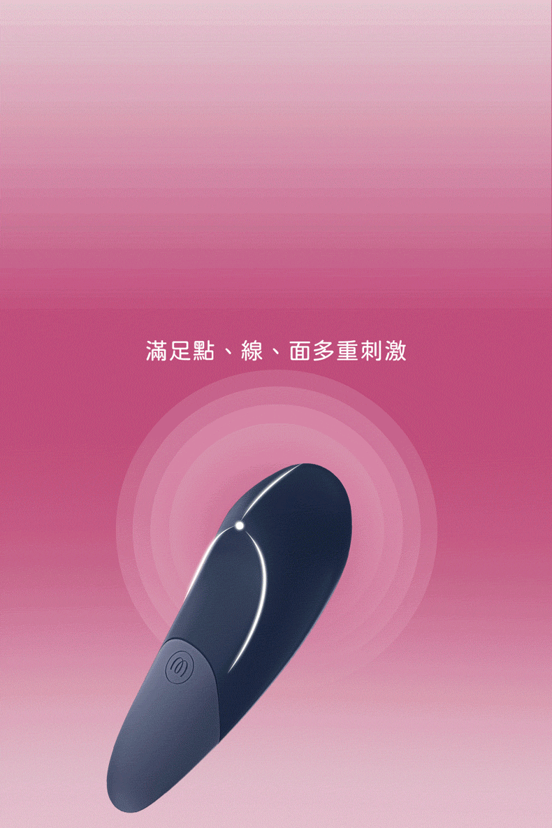 Womanizer｜Vibe｜快感稜線無聲震動器