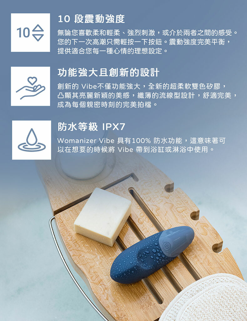 Womanizer｜Vibe｜快感稜線無聲震動器