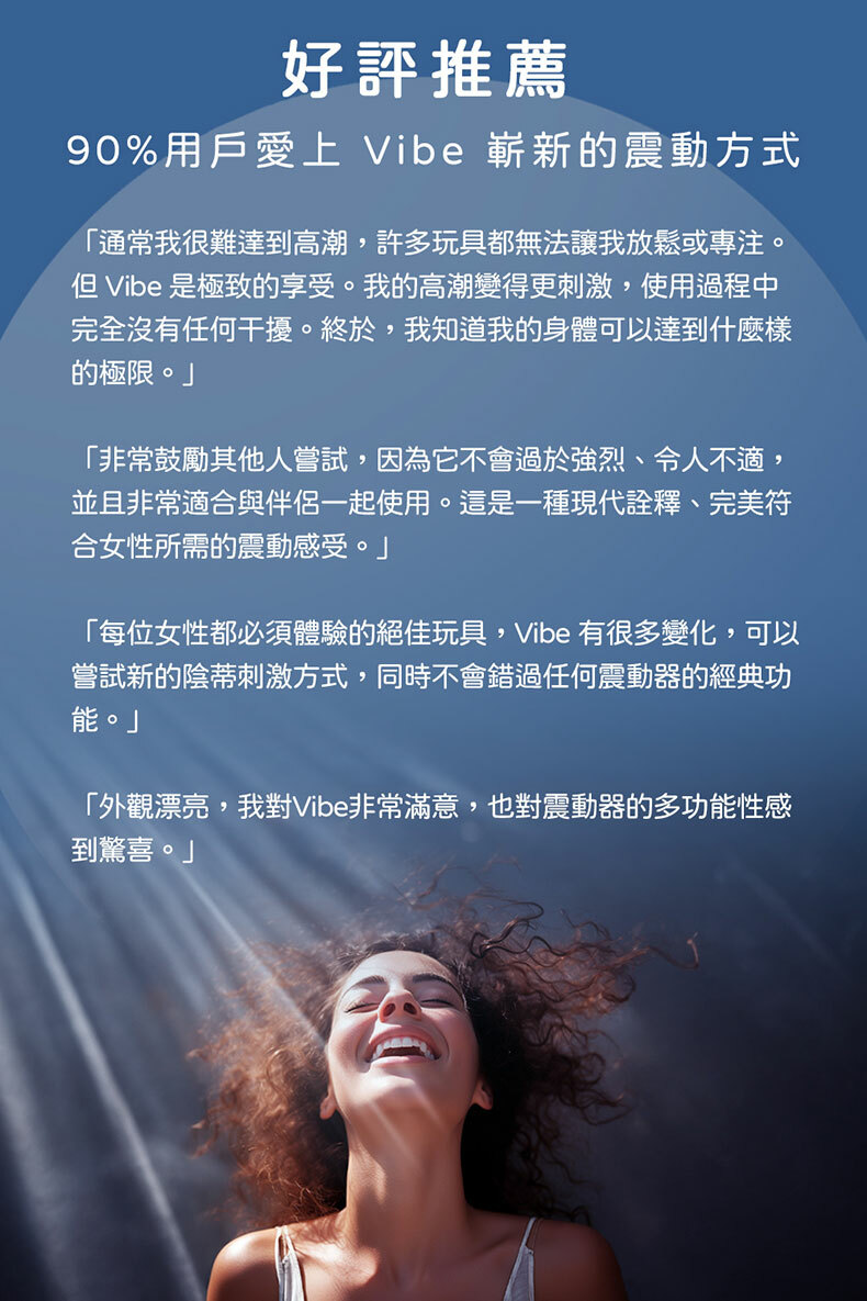 Womanizer｜Vibe｜快感稜線無聲震動器