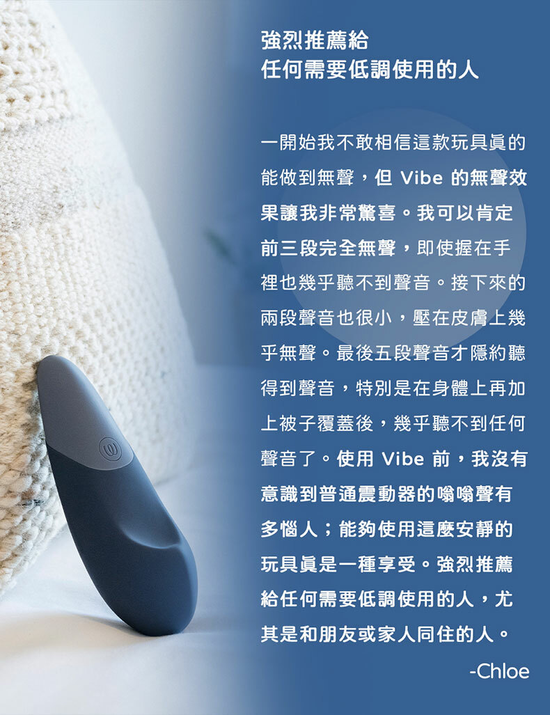 Womanizer｜Vibe｜快感稜線無聲震動器