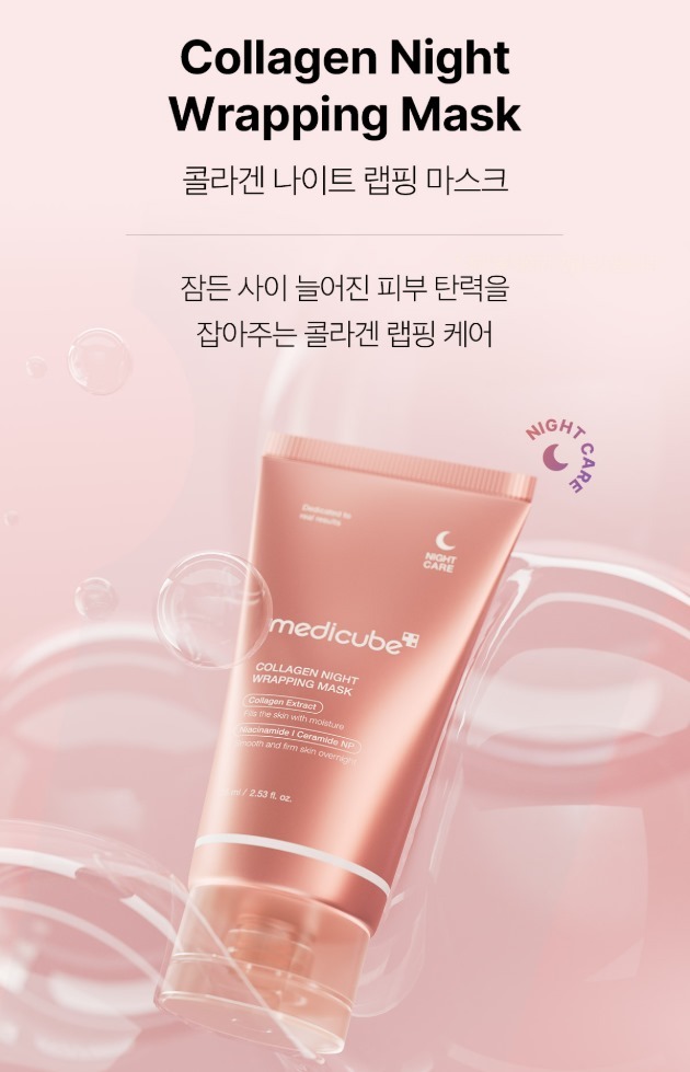 韓國 Medicube PDRN 三重膠原水凝睡眠面膜