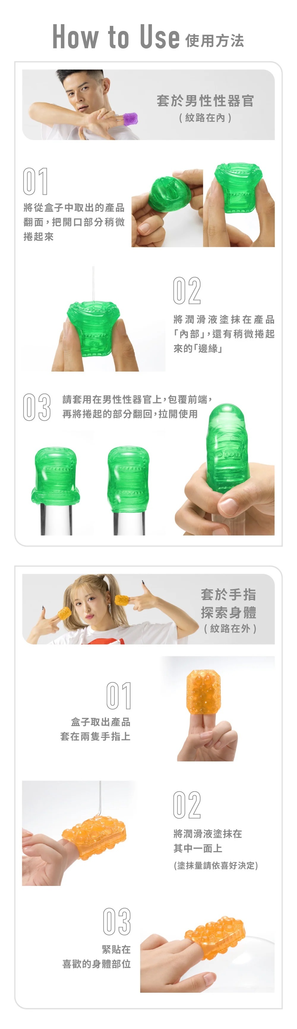 日本 - TENGA UNI EMERALD 綠寶石