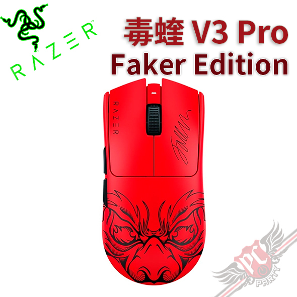 【新品/未使用】Razer Viper V3 Pro Faker Edition Razer Viper V3 Pro Faker Edition - us.MaxGaming.com