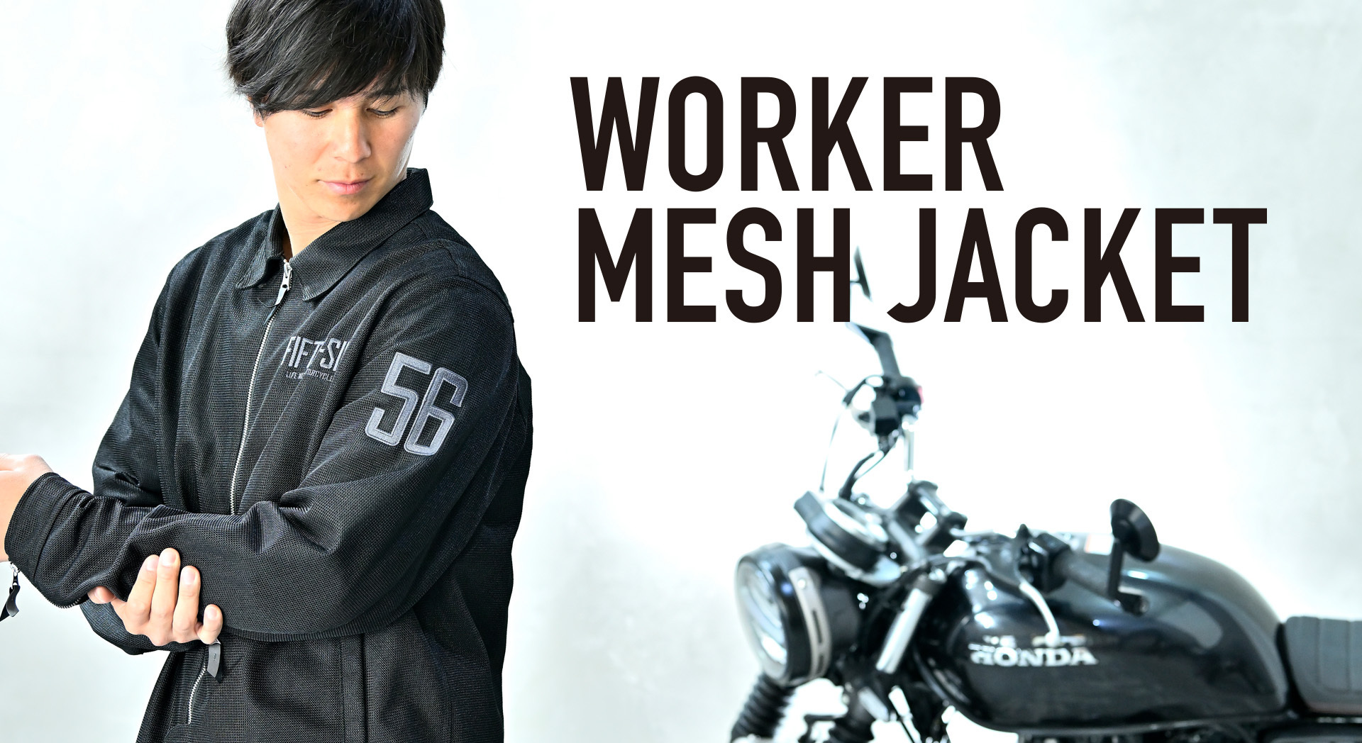 WORKER MESH JACKET，56DESIGN夏季必備騎士外套，高透氣設計與個性配色，展現市場少見的騎士風格