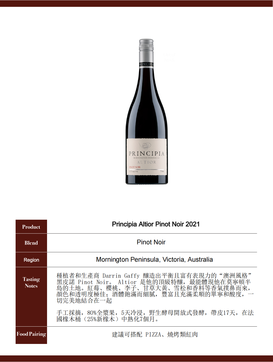 Principia Altior Pinot Noir 2021