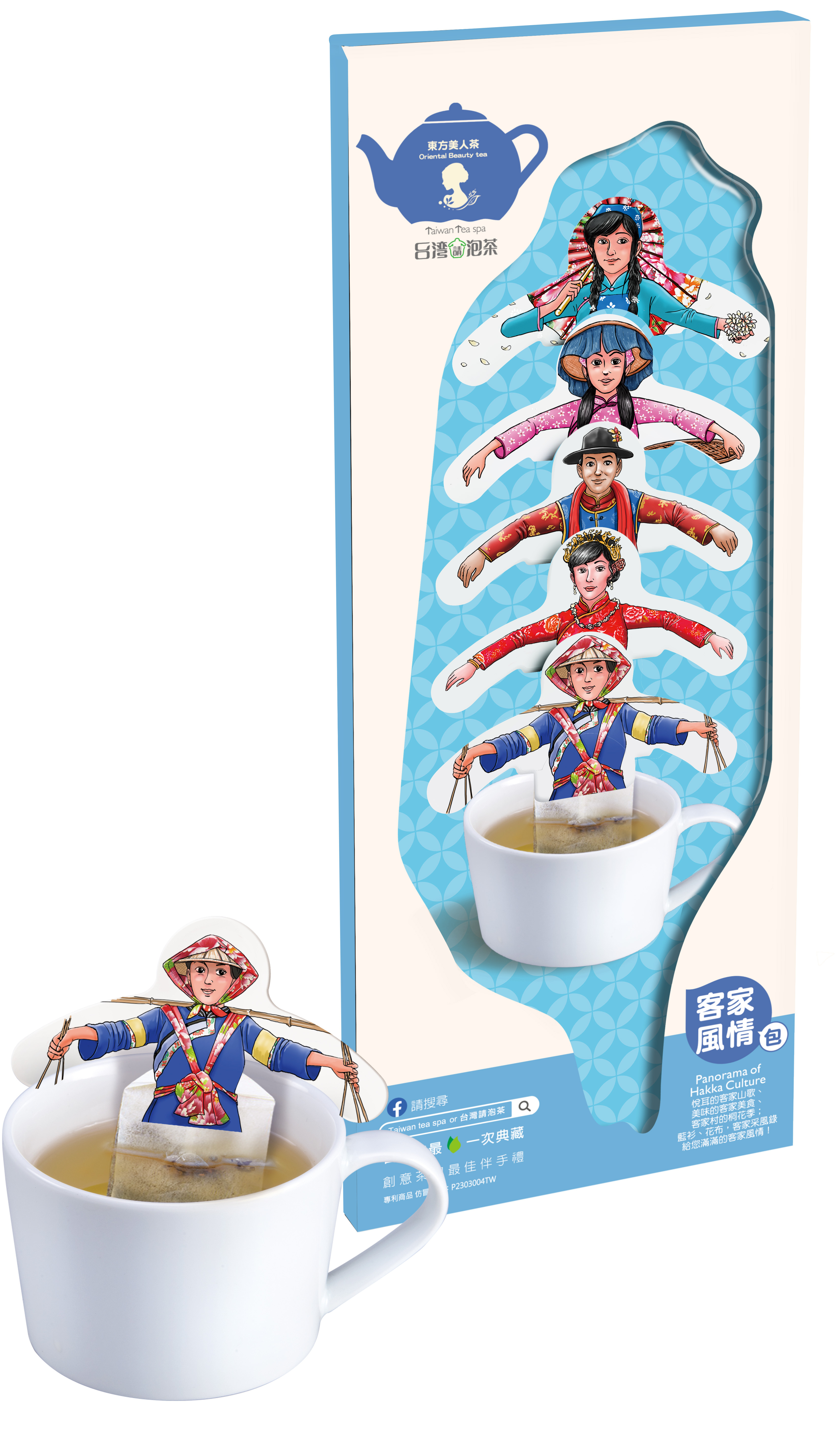 【新品】台灣請泡茶 - 客家風情-東方美人