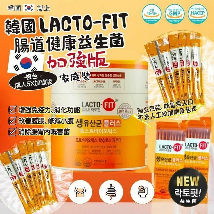 AA034   韓國 LACTO-FIT 加強版益生菌 200條裝   $239/1 $470/2