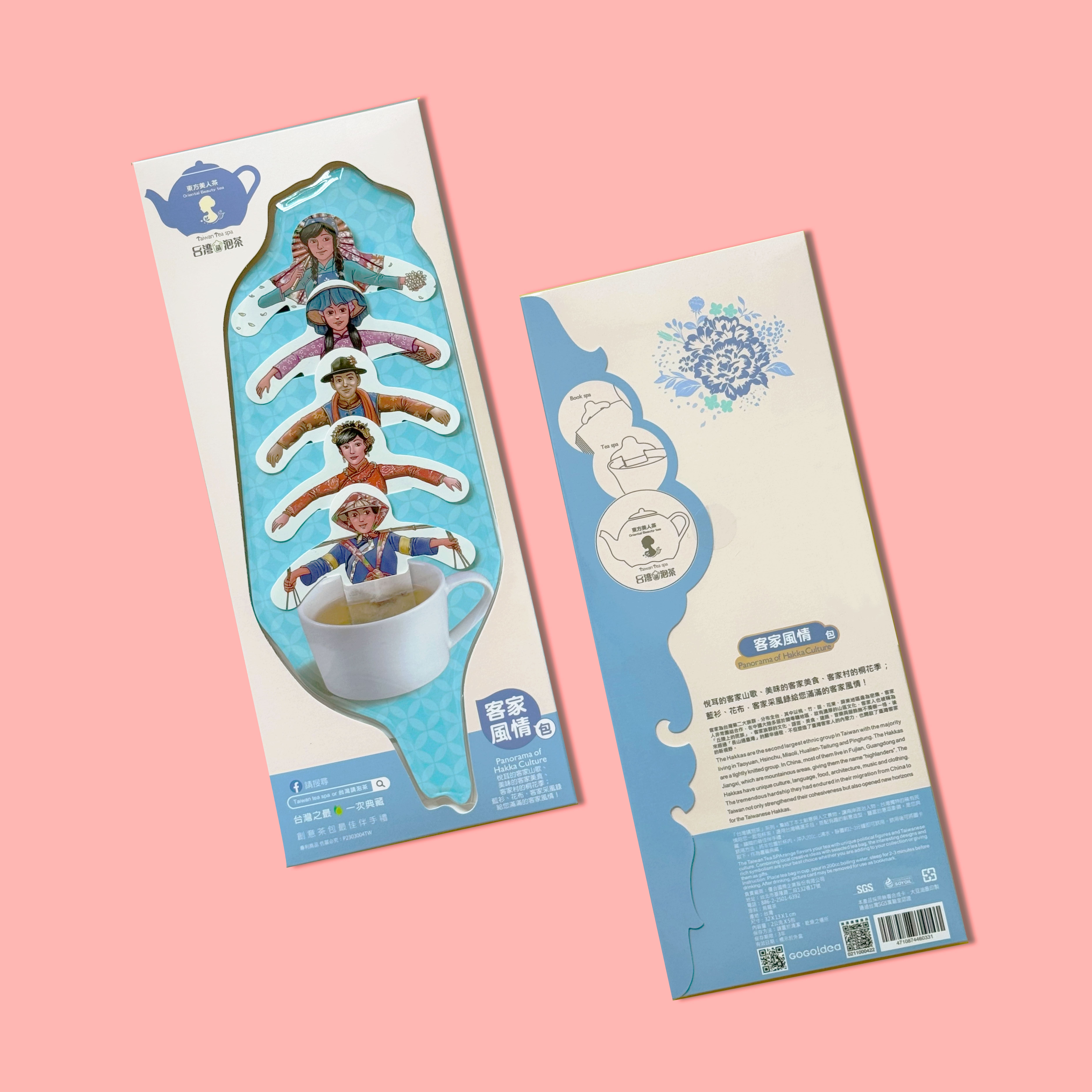 【新品】台灣請泡茶 - 客家風情-東方美人