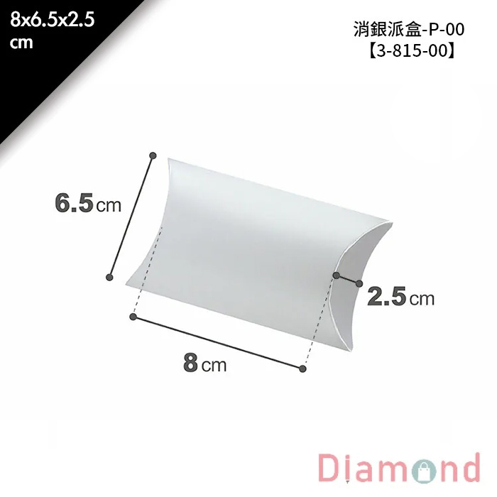 消銀派盒-P-00 10入/包 【3-815-00】