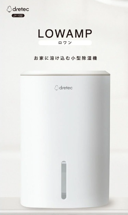 Dretec *JY-102* 小空間設計迷你抽濕機 (H3 KA648)