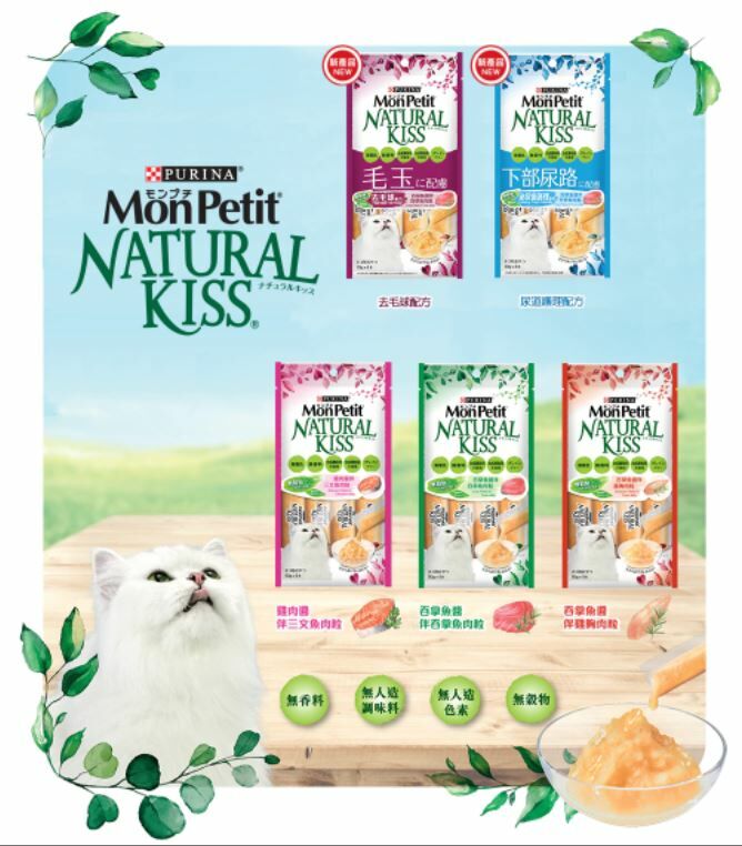 Purina Mon Petit Natural Kiss 小食 40g (花草邊系)
