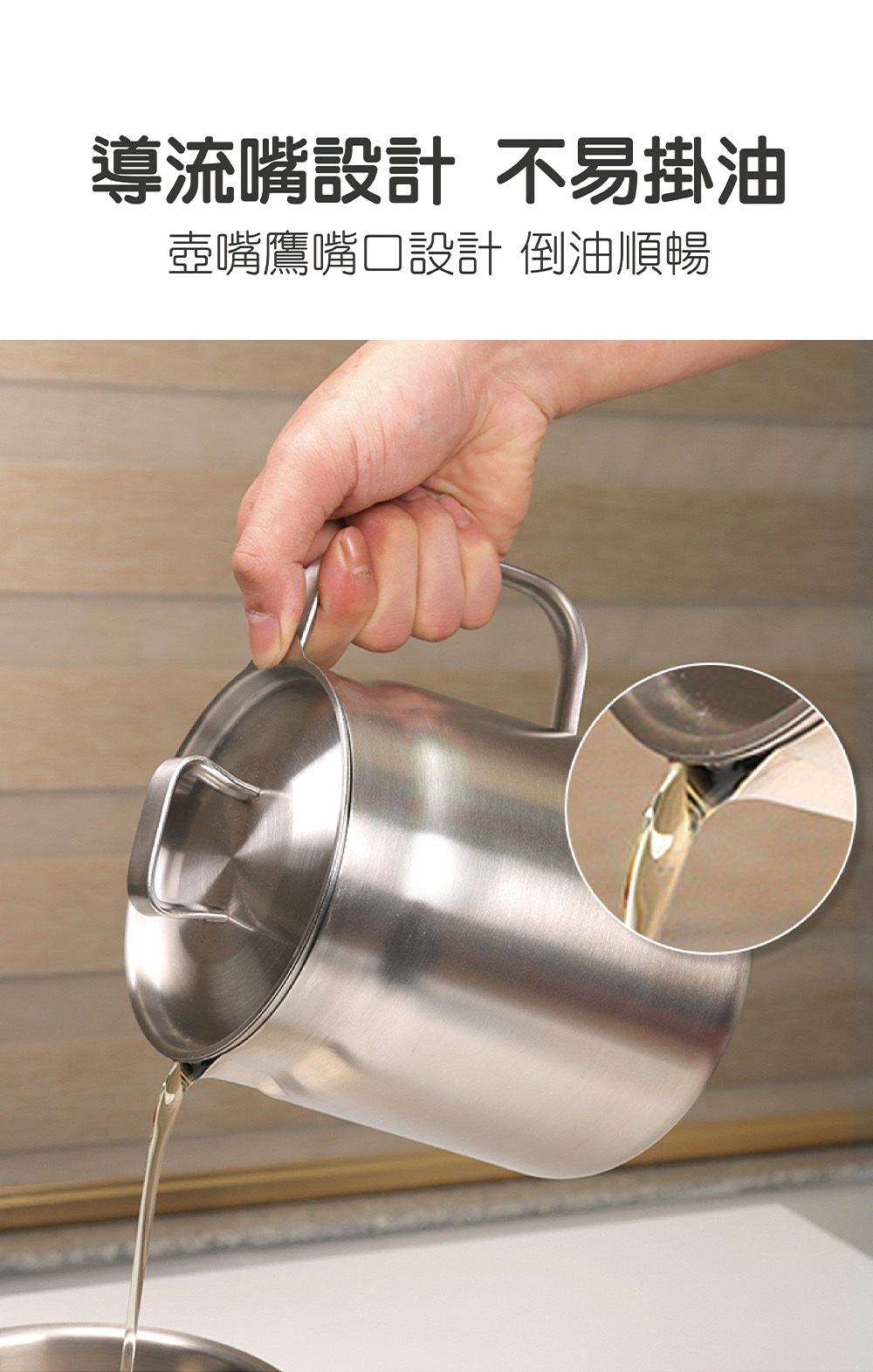 DASHIANG 多功能濾油小鋼壺