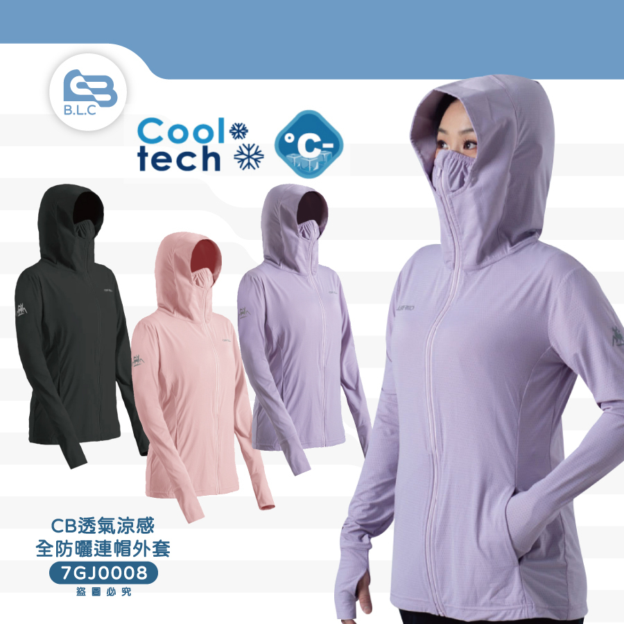 CB透氣涼感全防曬連帽外套7GJ0008