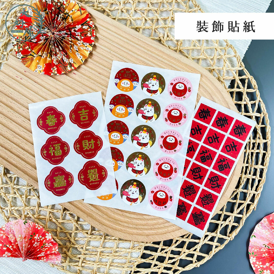 新年萬用貼紙(紅色春節貼紙)