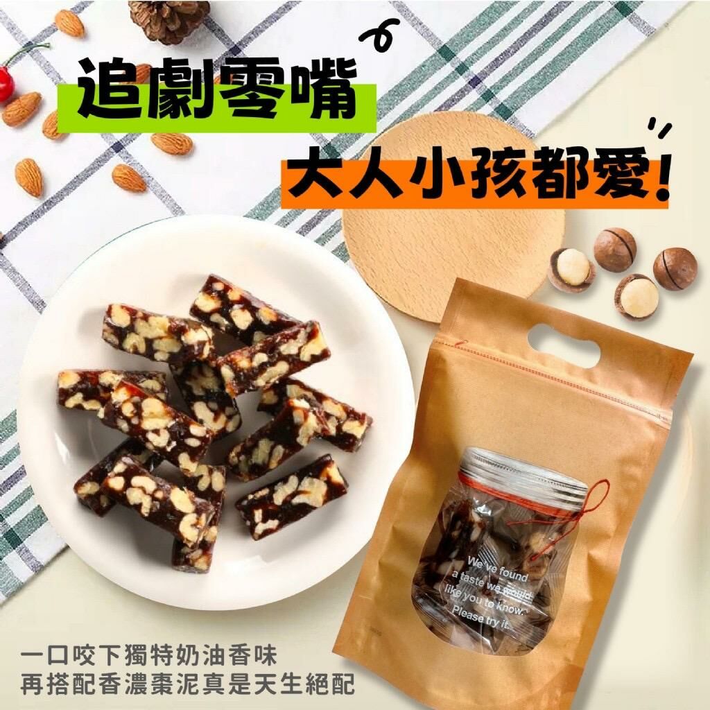 台灣南棗夏威夷豆糕