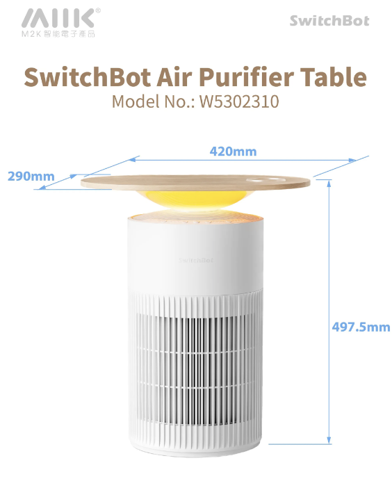 『早鳥預售』SwitchBot Air Purifier (Table) 寵物智能空氣清新機 【連茶几+無線充】