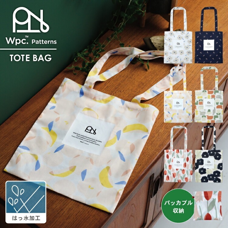 順豐免運 | Wpc. - 時尚休閑防水布袋 (多色)【W108系列】