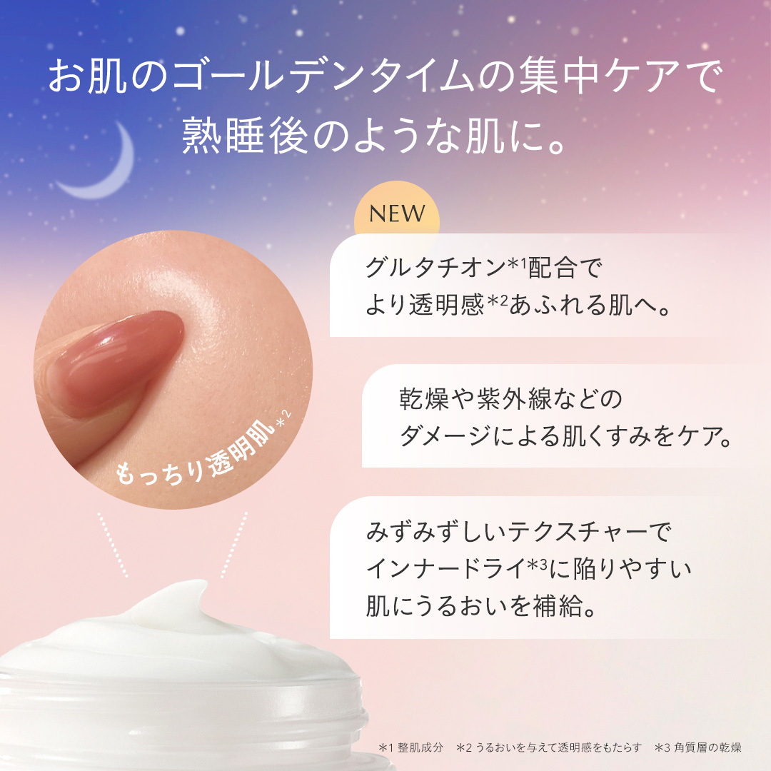 [限定] FEMMUE Daisy Sleeping Mask 雛菊睡眠面膜 50g